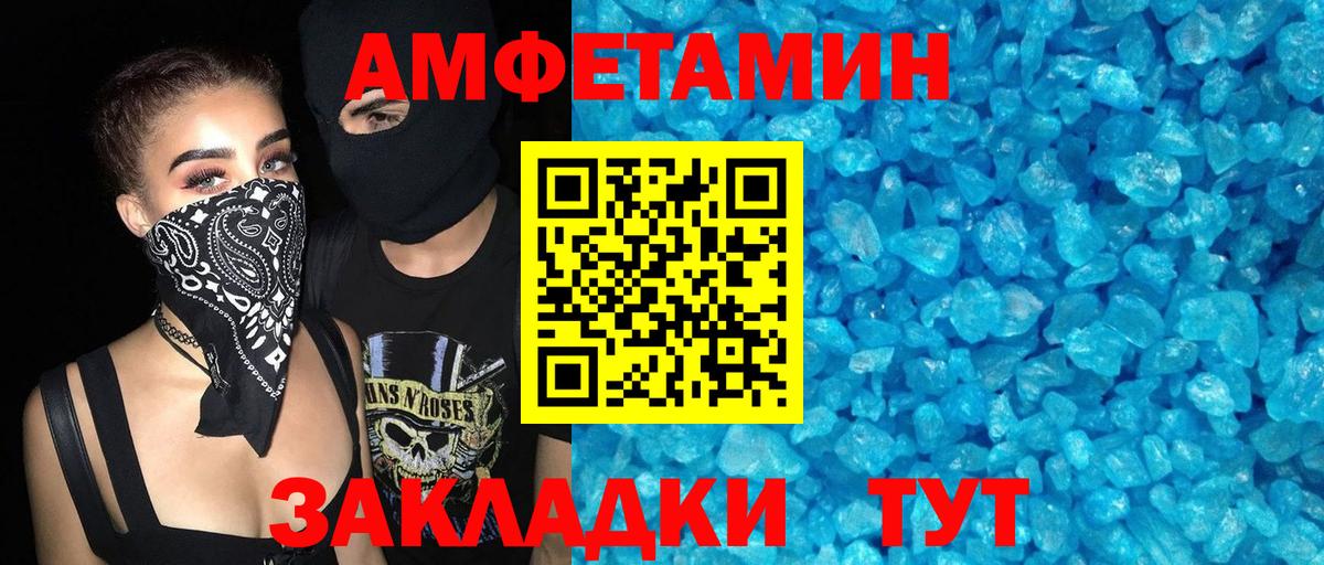 Стрежевой  Амфетамин  Amphetamine  Вход с VPN  Амфетамин VHQ 
