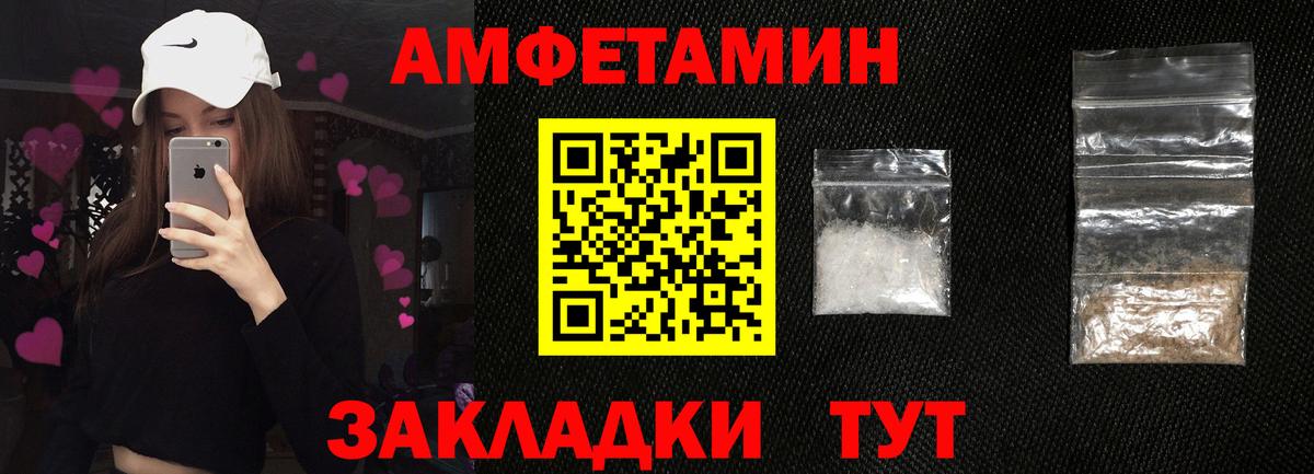 АМФЕТАМИН Розовый Стрежевой