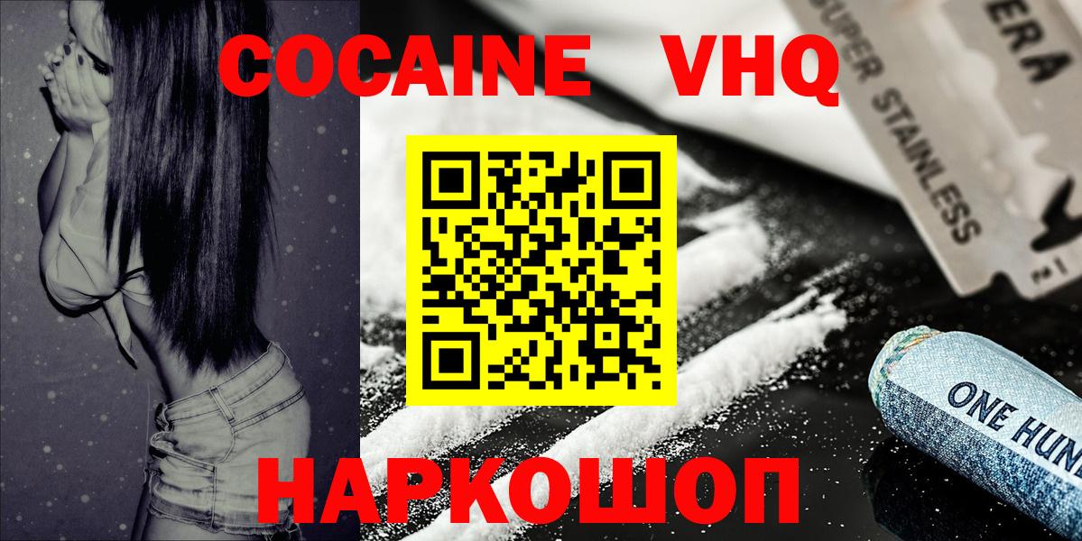 Кокаин 99%  Вход с VPN  COCAIN Columbia  Стрежевой 