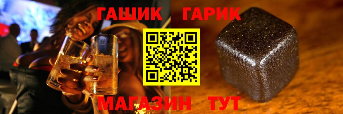 ГАШ VHQ  Вход с VPN  Стрежевой 