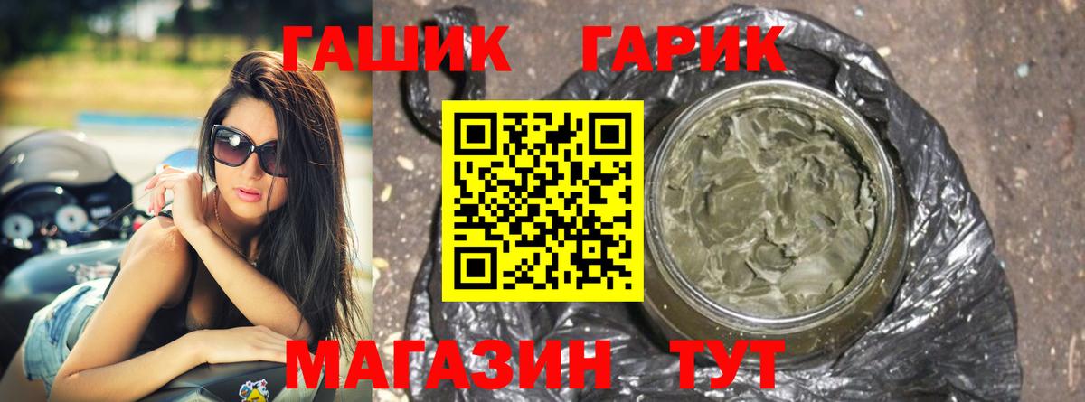 ГАШ Premium Стрежевой