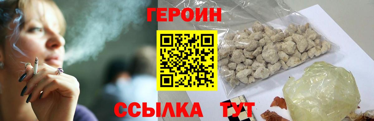 Героин герыч  Вход с VPN  Стрежевой 