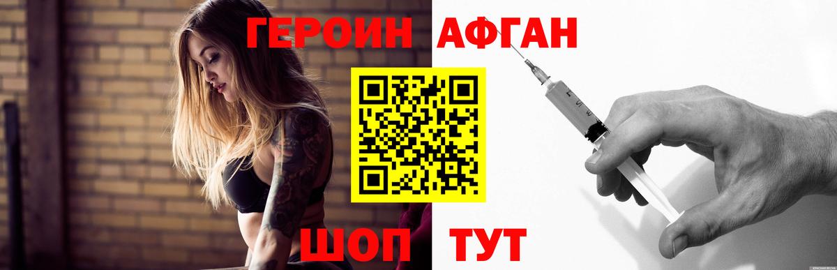 Героин герыч Стрежевой