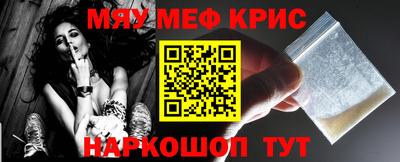 мефедрон Камень-на-Оби