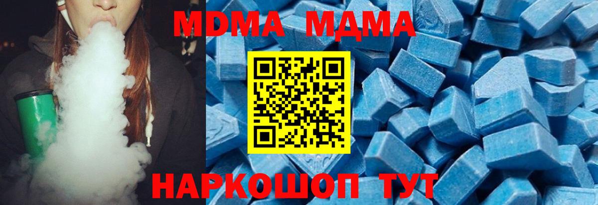 МДМА  MDMA Molly  Вход с VPN  МДМА молли  Стрежевой 