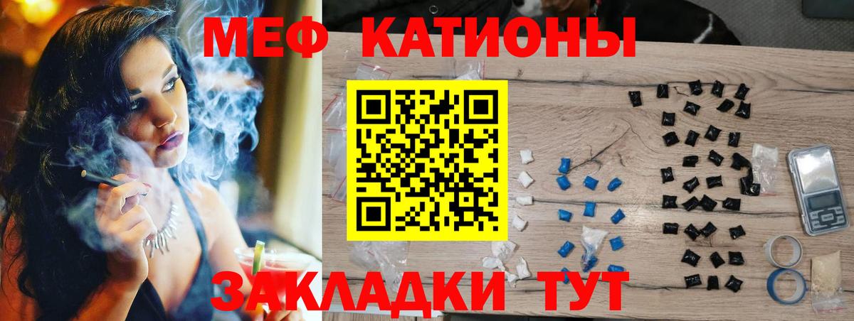 МЯУ-МЯУ  Вход с VPN  МЯУ-МЯУ mephedrone  Мефедрон  Стрежевой  МЯУ-МЯУ мяу мяу 