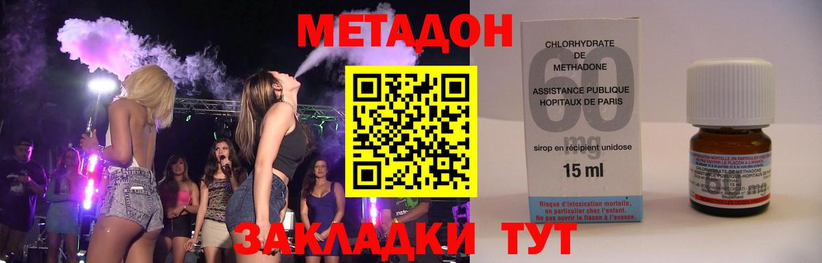 Метадон мёд  Вход с VPN  Стрежевой 
