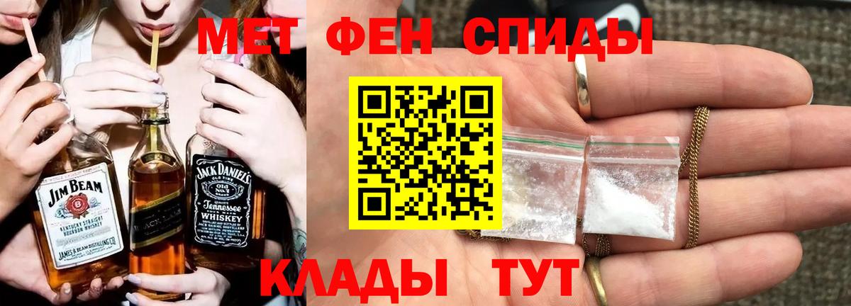 Стрежевой  МЕТАМФЕТАМИН Декстрометамфетамин 99.9%  Вход с VPN 