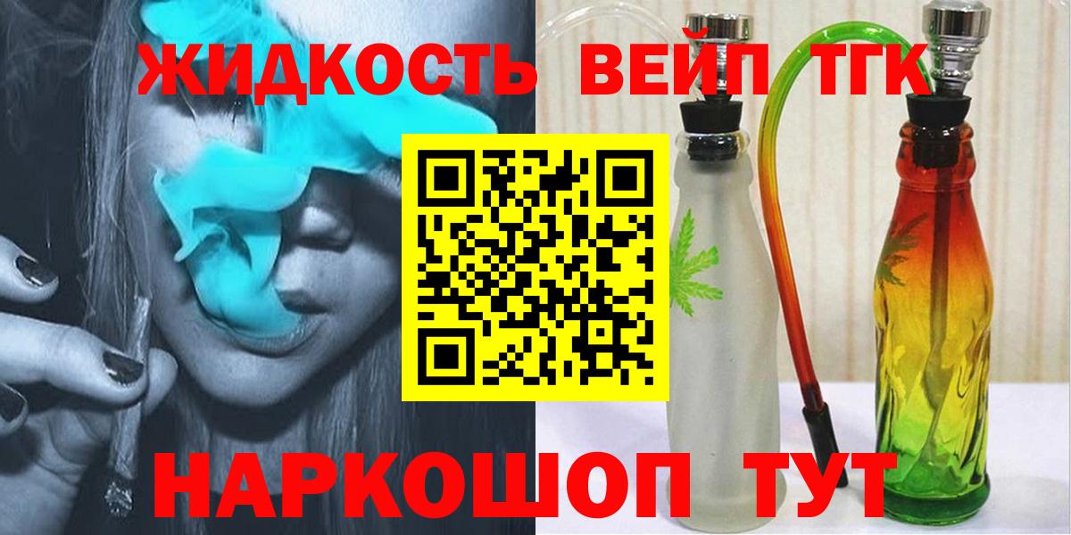 где продают наркотики  Дистиллят ТГК гашишное масло  Вход с VPN  Стрежевой 