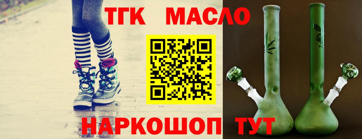 Дистиллят ТГК THC oil Стрежевой